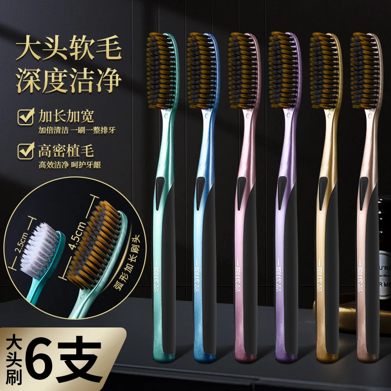 哥伦希轻奢软毛牙刷彩晶成人家用情侣手动便携细头护龈宽头牙刷