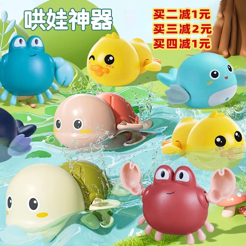 宝宝戏水玩具洗澡小乌龟婴儿小海豚喷水夏季浴室小鸭子玩具洗澡