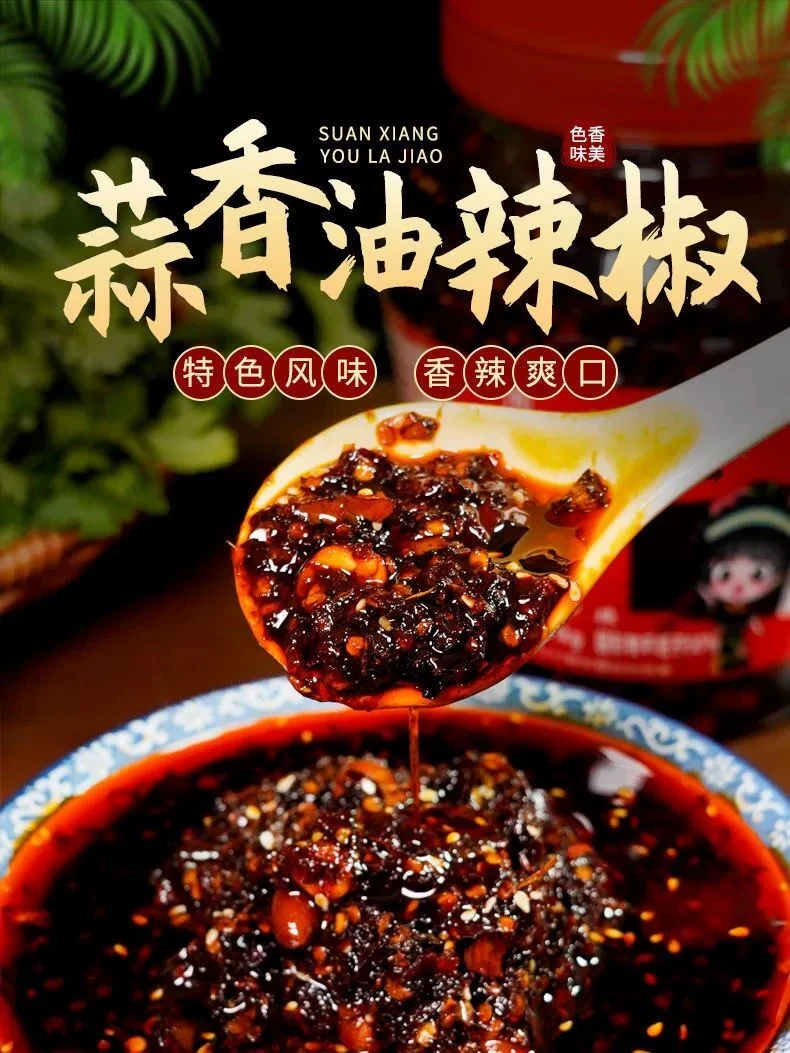 贵州特产秘制农家香辣开胃蒜香秘制制香味下饭凉拌拌面调味料辣