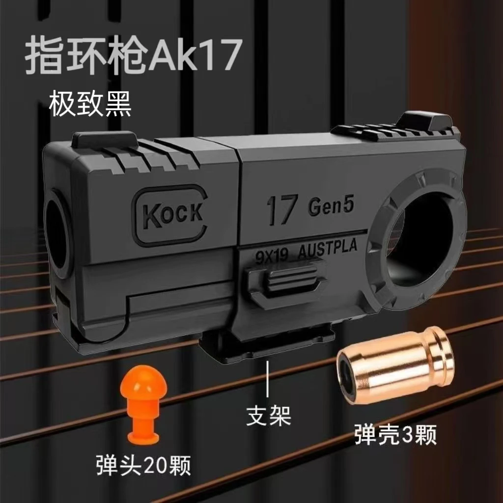 爆款新品特工金手指超解压格洛克玩具枪反吹抛壳软弹男孩科技玩具