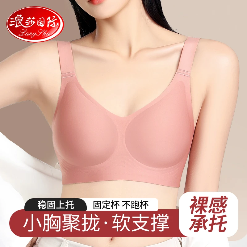 浪莎内衣女薄款无钢圈小胸聚拢收副乳无痕运动美背文上托胸罩