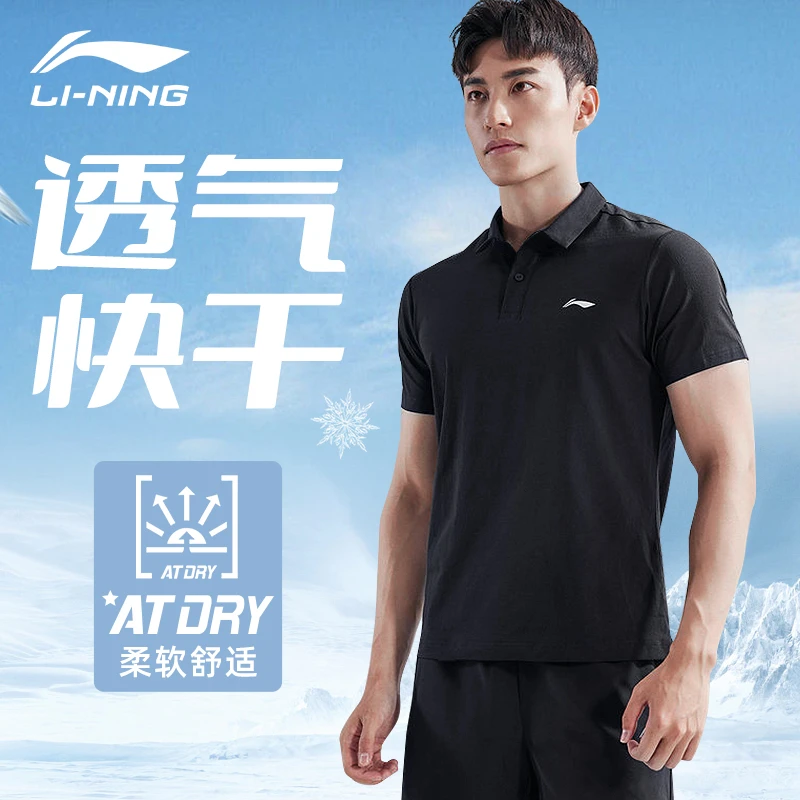 李宁2023夏季训练系列速干透气男子短袖polo衫