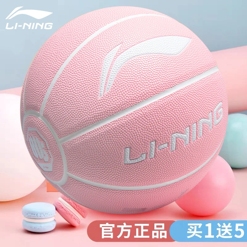 LI-NING/李宁篮球女生专用粉色学生成人耐磨防滑夜光美式蓝球礼物