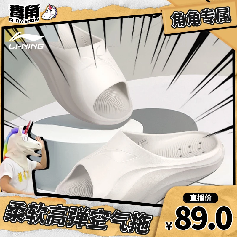 【角角专属】李宁拖鞋2023夏季新款男女沙滩外穿防滑耐磨运动鞋