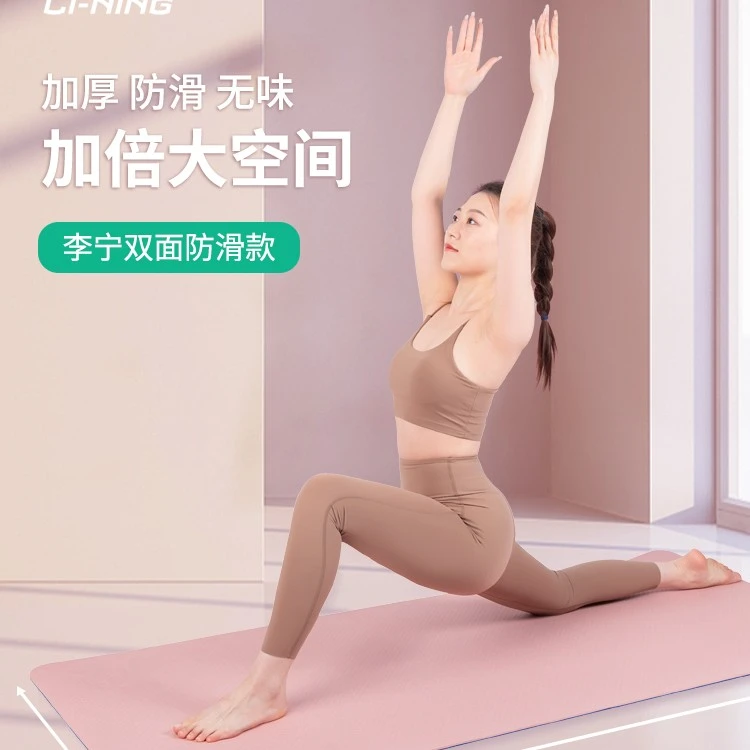 李宁瑜伽垫地垫家用tpe女生专用橡胶防滑男专业健身垫子加厚舞蹈