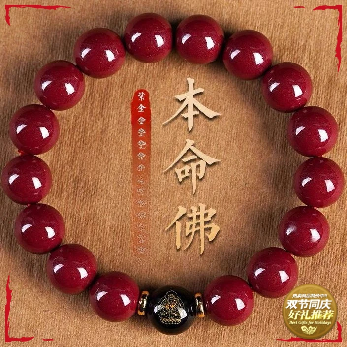 非金属手链 天然紫金红砂生肖手链 十二生肖手串本命年转运红色珠