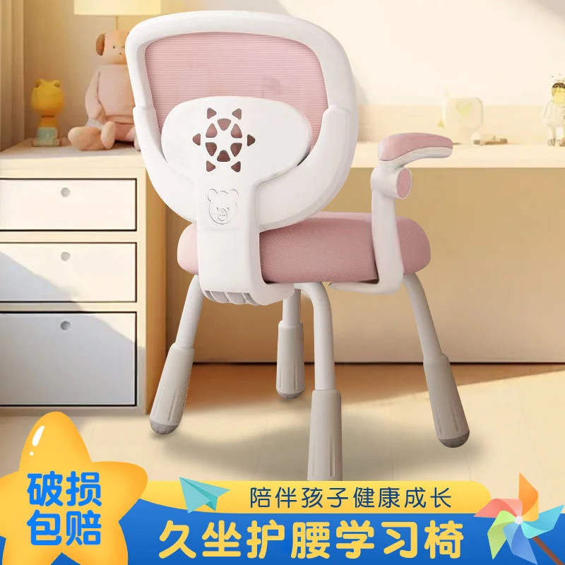 儿童学习椅家用调节升降学生座椅书桌写字椅子矫正坐姿专用靠背椅