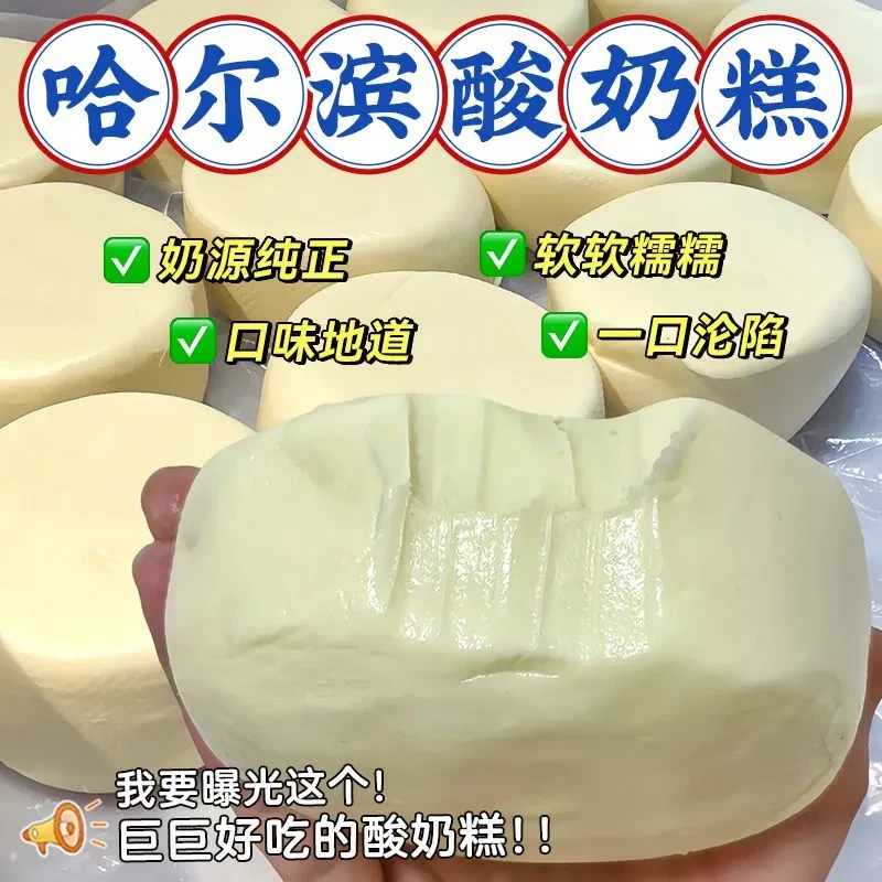 正宗哈尔滨酸奶糕道里菜市场内蒙古酸奶疙瘩奶砖牧民手工现做现发