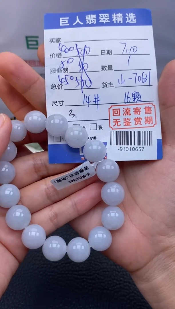 【闪购商品】翡翠颈饰未镶嵌手串多人-91010657