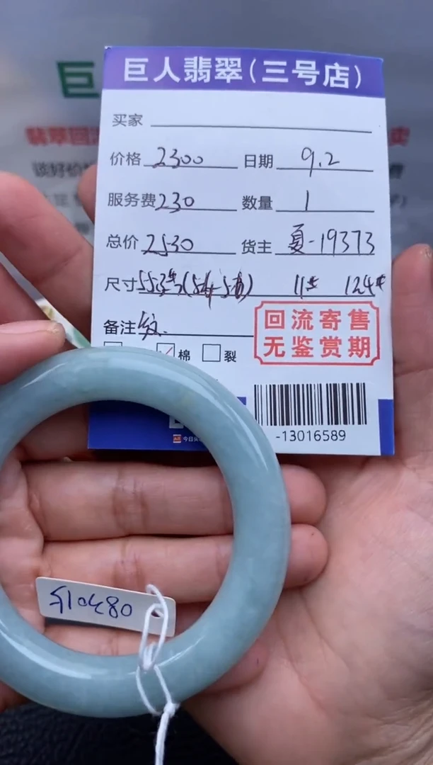 【闪购商品】翡翠颈饰未镶嵌手镯多人-13016589