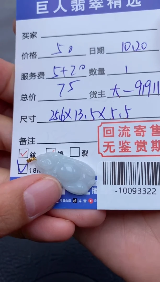 【闪购商品】翡翠颈饰18K金镶嵌多人-10093322