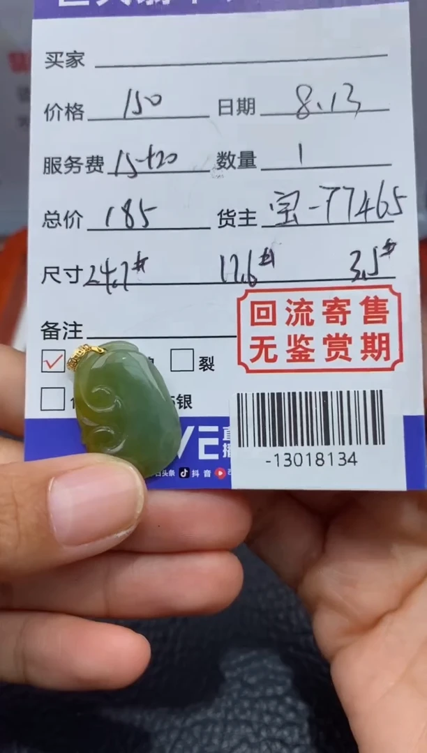 【闪购商品】翡翠颈饰18K金镶嵌多人-13018134