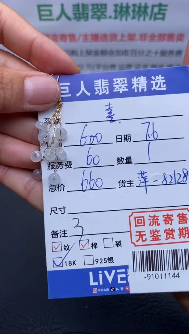 【闪购商品】翡翠颈饰18K金镶嵌耳饰多人-91011144