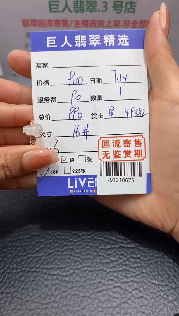 【闪购商品】翡翠戒指18K金镶嵌多人-91010675