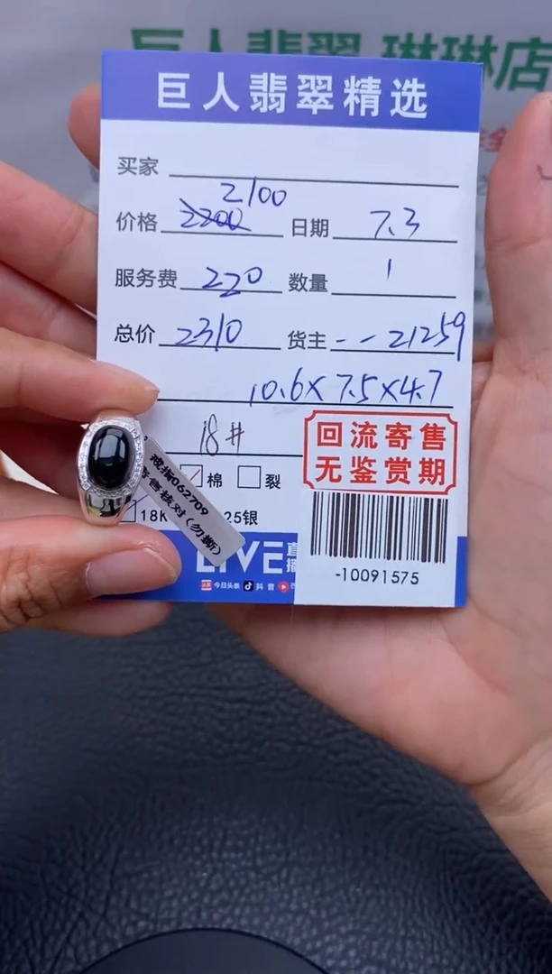 【闪购商品】翡翠颈饰18K金镶嵌戒指-10091575