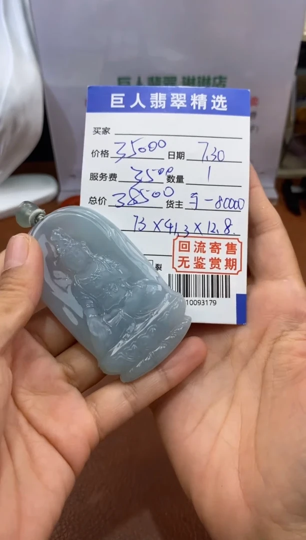 【闪购商品】翡翠颈饰未镶嵌多人-10093179