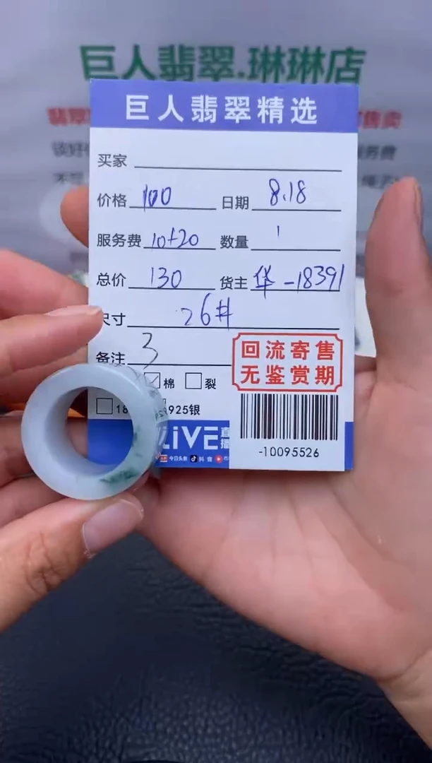 【闪购商品】翡翠颈饰未镶嵌多人-10095526