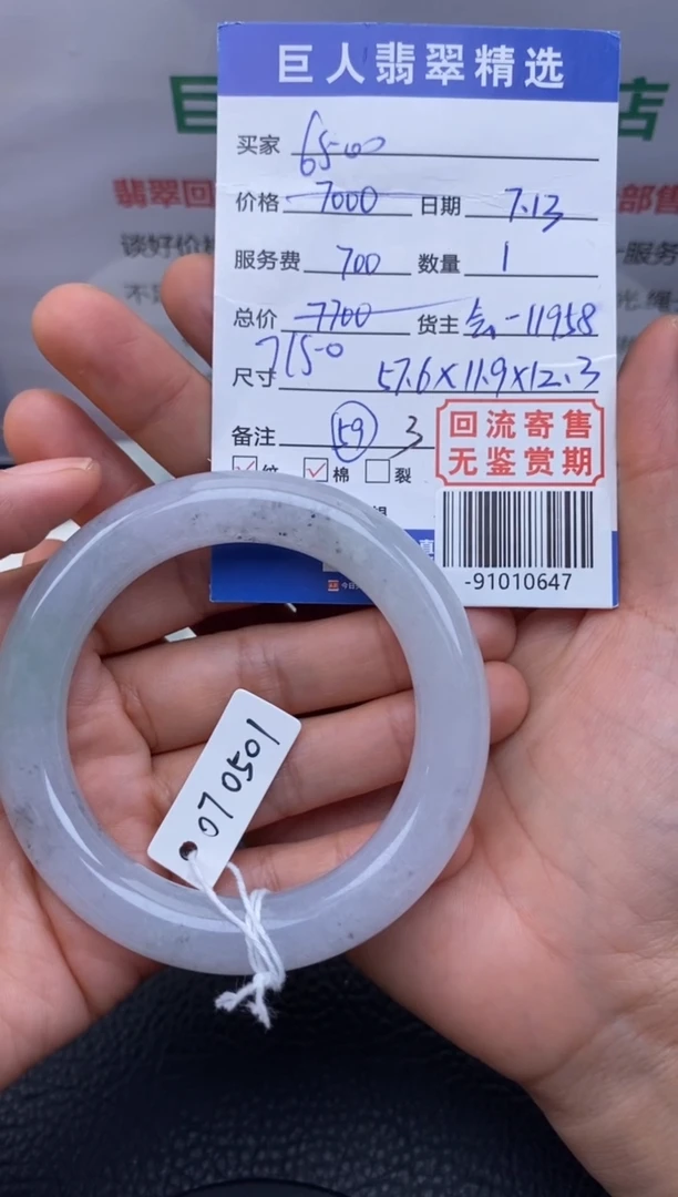 【闪购商品】翡翠颈饰未镶嵌手镯多人-91010647