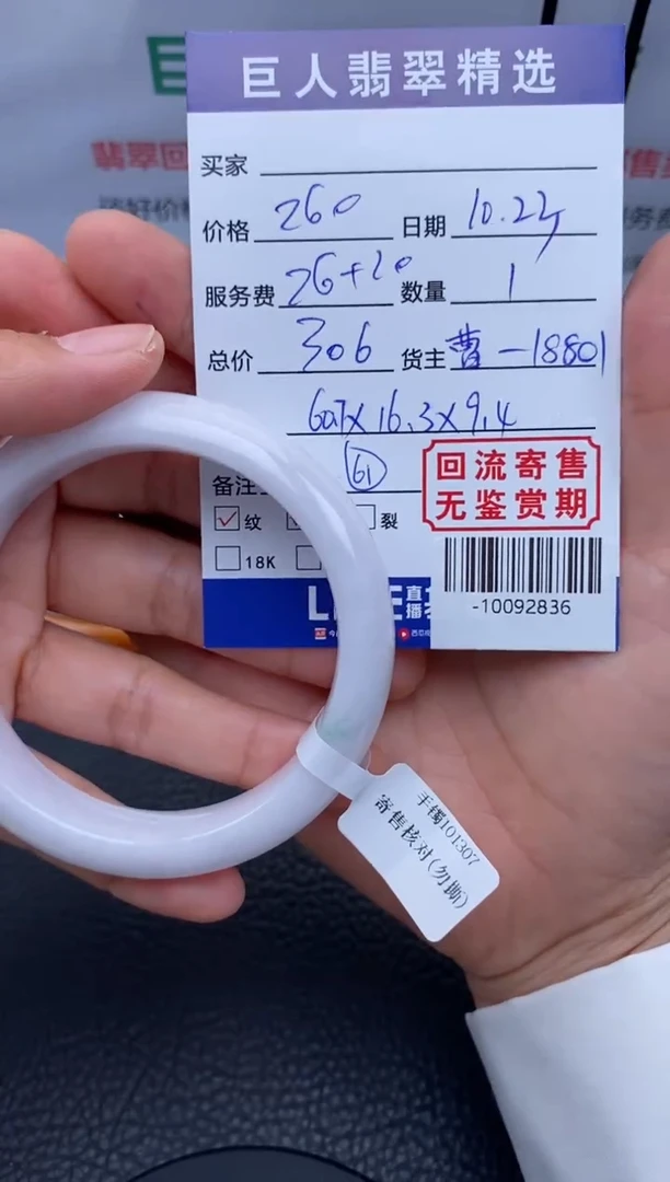 【闪购商品】翡翠颈饰未镶嵌手镯多人-10092836