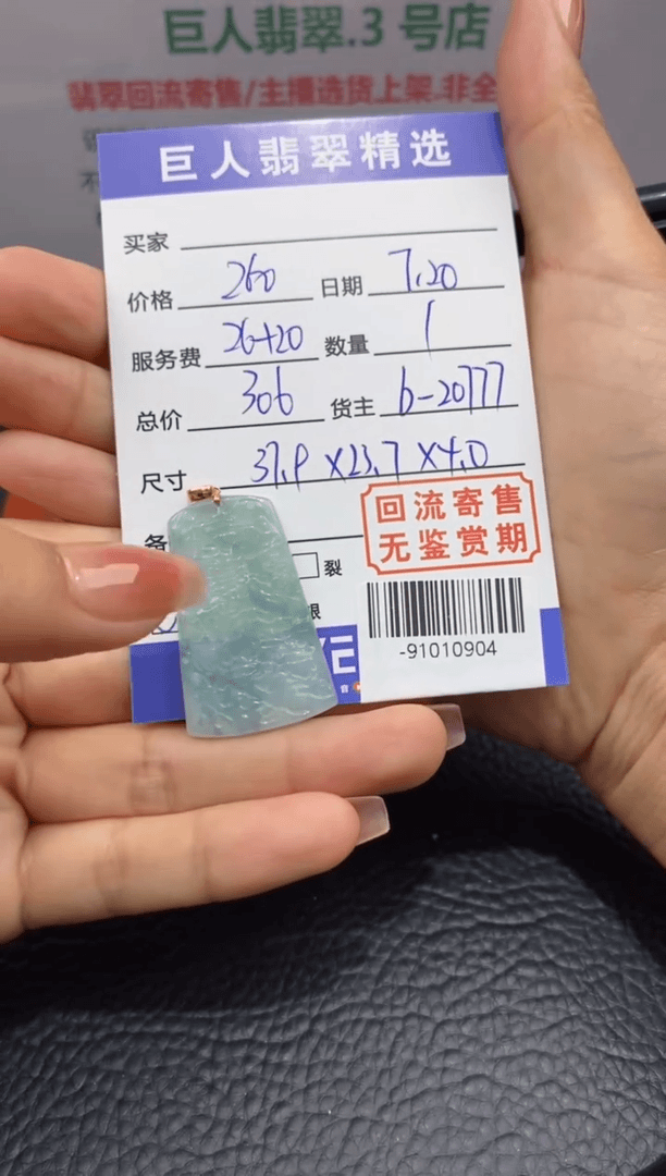 【闪购商品】翡翠颈饰18K金镶嵌多人-91010904