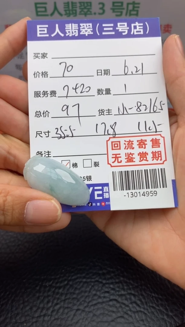 【闪购商品】翡翠颈饰未镶嵌多人-13014959