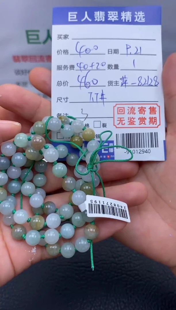 【闪购商品】翡翠颈饰未镶嵌手串多人-91012940