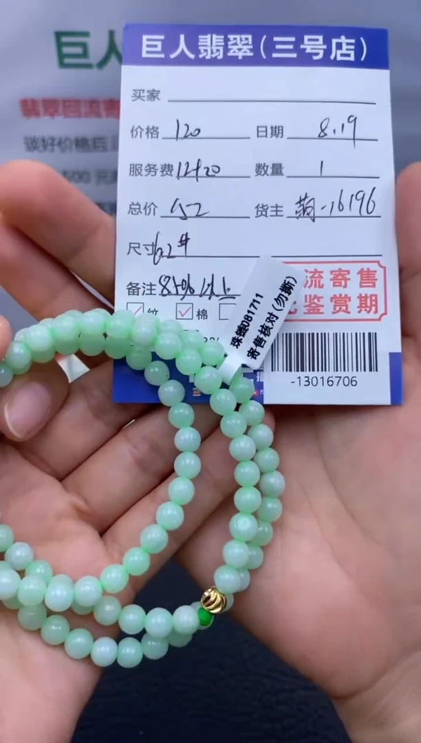 【闪购商品】翡翠手串未镶嵌多人-13016706