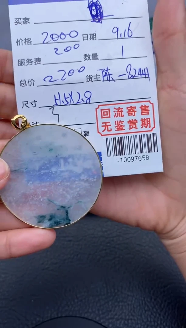 【闪购商品】翡翠颈饰18K金镶嵌多人-10097658