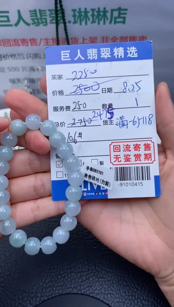 【闪购商品】翡翠颈饰未镶嵌手串多人-91010415