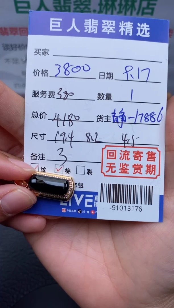 【闪购商品】翡翠颈饰18K金镶嵌多人-91013176