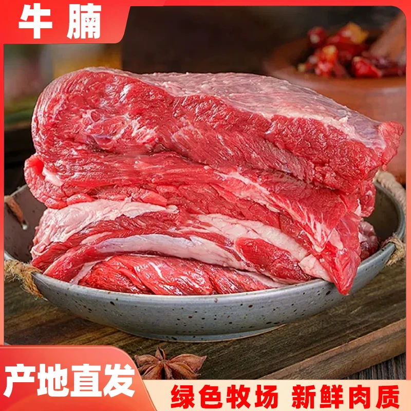 甘肃鲜牛肉牛腩肉直发5斤起发原切鲜嫩肉质口感牧场紧实