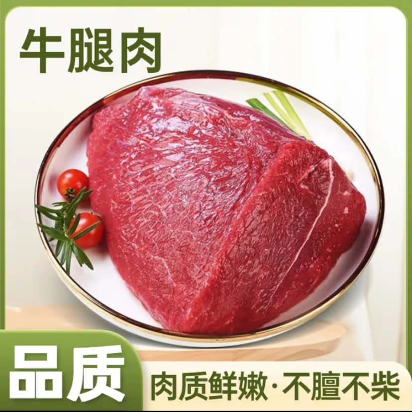 【顺丰次日达】新鲜嫩牛肉109.9元2.5斤鲜牛肉炒，卤，炖等烹饪食材炖牛肉