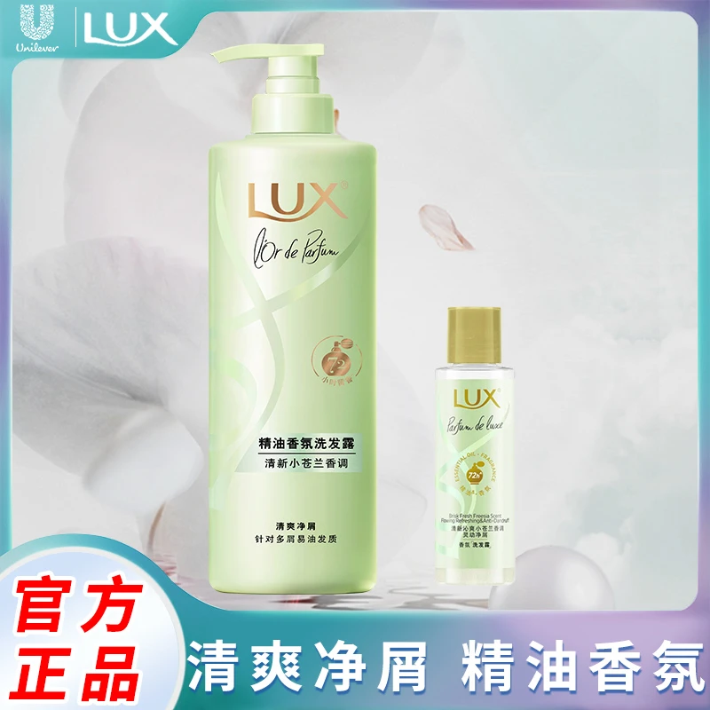 力士洗发水露控油止痒蓬松持久留香净屑润肤清爽净澈柔顺清新香氛