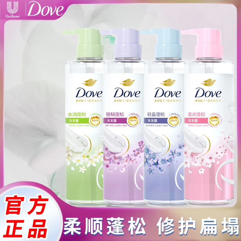 多芬蓬松瓶装护理清新持久留香洗发露柔顺强韧轻盈花香正品