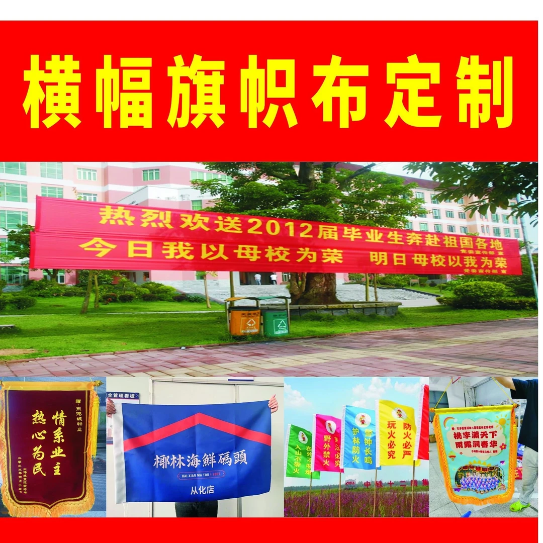 横幅竖幅订做条幅定做彩色结婚开业标语红底白字黄字手拉生日标语