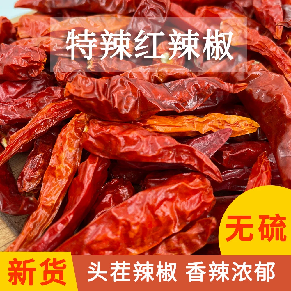 当季新鲜足干无硫特香特辣干辣椒香料调味料50-500克包邮