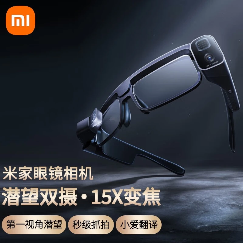 小米眼镜相机头戴式潜望双摄变焦解放双手秒级抓拍无线翻译眼镜