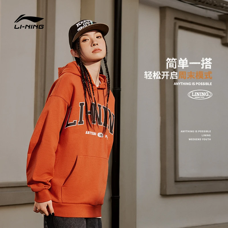 李宁运动生活系列卫衣男女同款24新款连帽卫衣运动外套AWDU781
