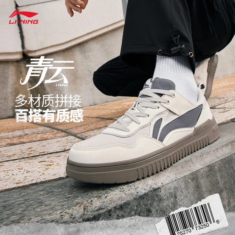 李宁青云经典休闲鞋男鞋男士复古百搭板鞋减震潮流运动鞋AGCT297
