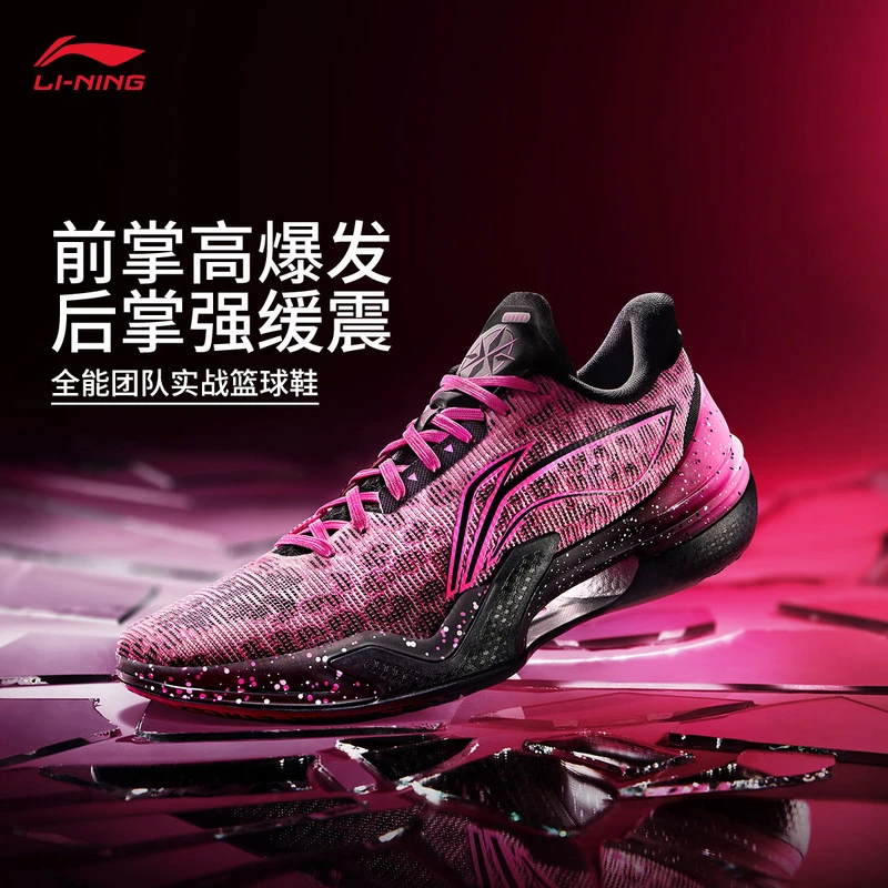 李宁利刃5 3D碎影丨篮球鞋男子一体织篮球专业比赛运动鞋ABAU101