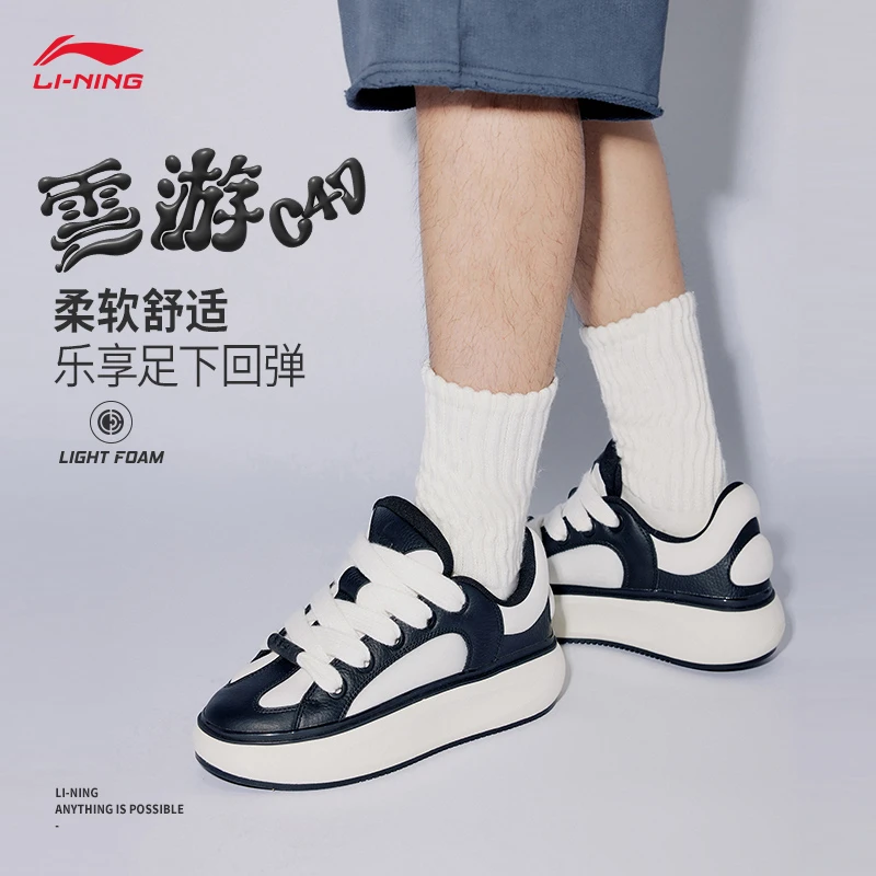 中国李宁云游C4D丨潮流运动鞋男鞋2024新款撞色运动鞋AZGT089