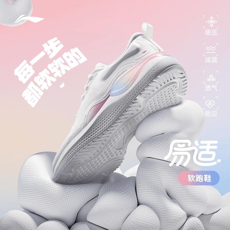 【合并下架】李宁跑步鞋eazgo易适透气网面减震休闲运动鞋ARST070