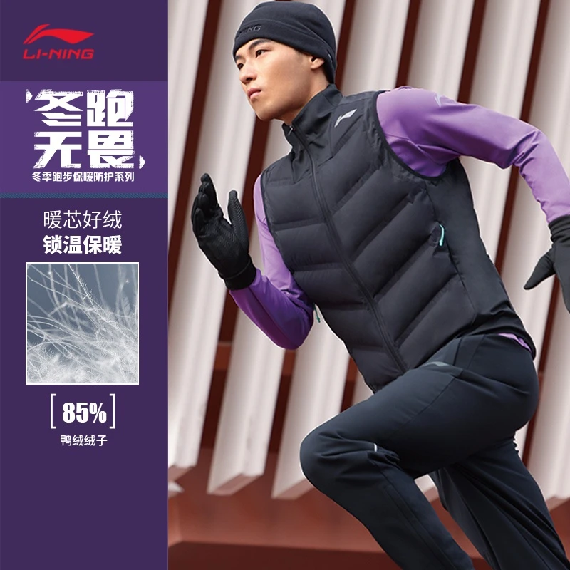 李宁防泼水羽绒马甲男24秋冬跑步反光拼接85%鸭绒马甲外套AYMU037