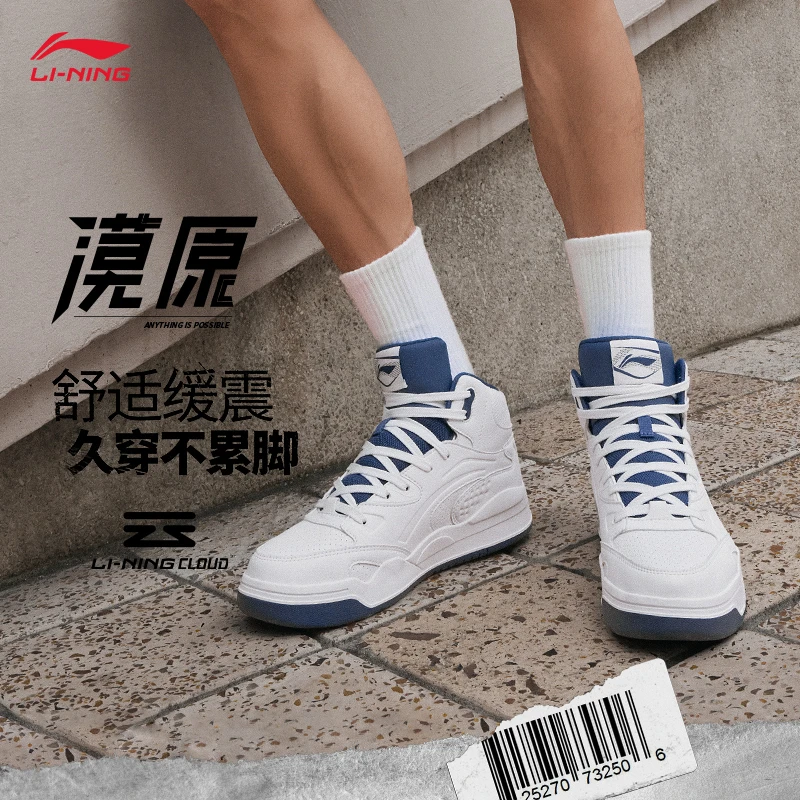 李宁漠原女款2025新款户外减震复古时尚潮流高帮运动板鞋AGCT286