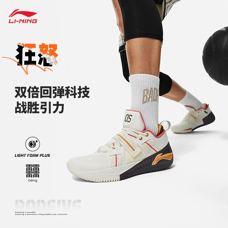 李宁狂怒丨篮球鞋男鞋轻质反光高回弹透气专业竞技运动鞋ABFT027