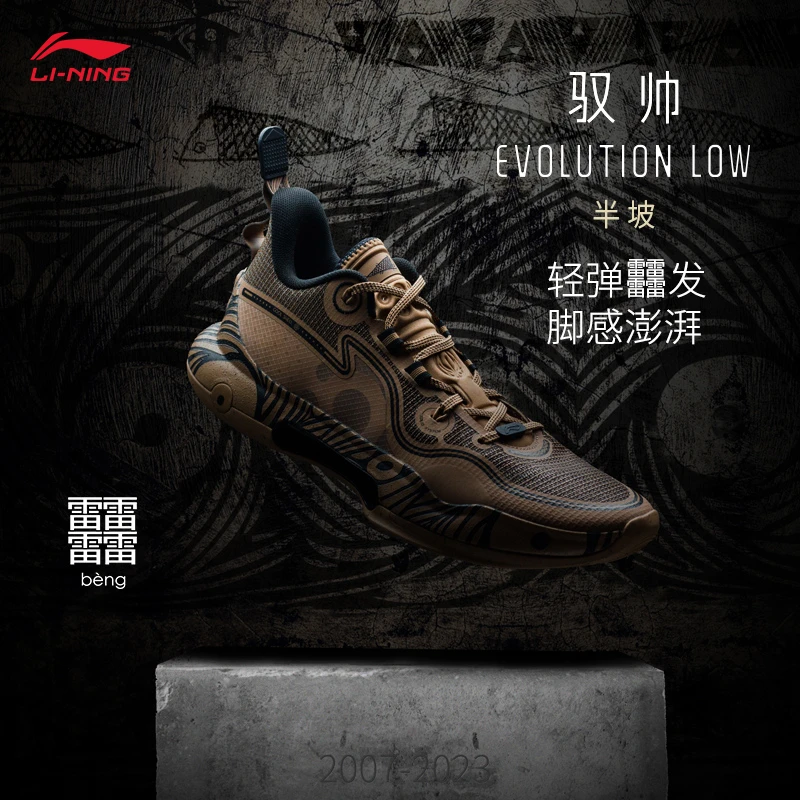 李宁驭帅EVOLUTIONLOW丨男子2024新款稳定篮球专业比赛鞋ABAS161