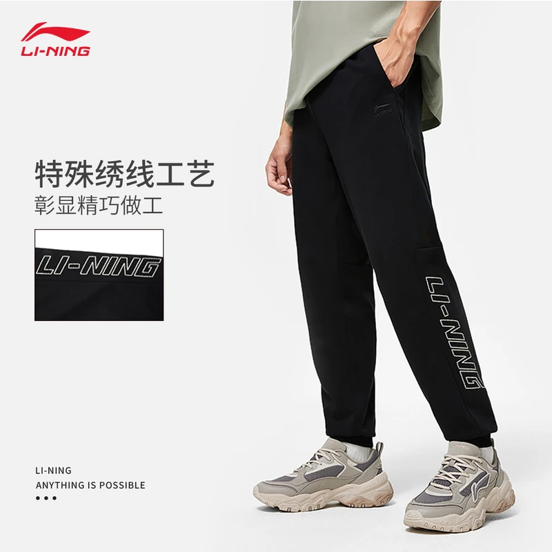 李宁卫裤男士春秋新款纯色简约户外潮流百搭束脚运动裤AKLU953