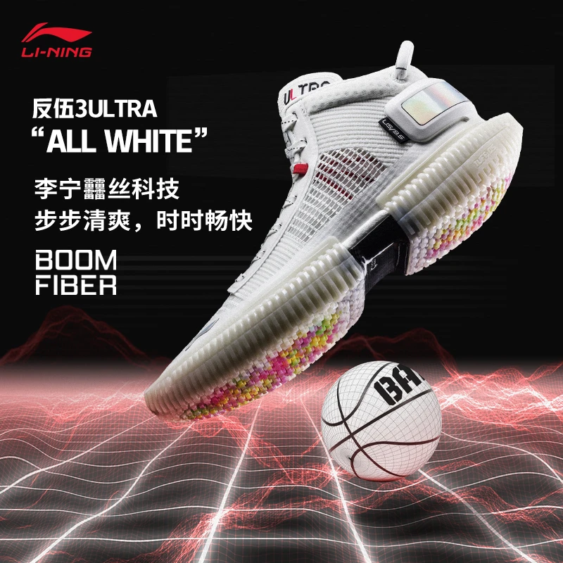 李宁反伍3Ultra丨篮球鞋男鞋新款减震中帮篮球专业运动鞋ABFS011