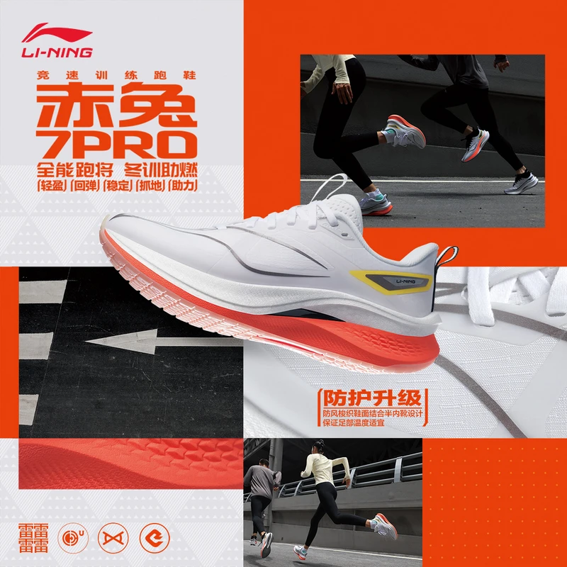 【秋冬款】李宁赤兔7PRO跑鞋女鞋减震跑步鞋运动鞋ARPU006