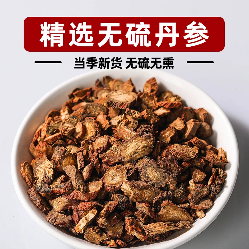 探养丹参精选正宗天然无熏硫紫丹参1.0片滋补滋养泡茶泡水260克
